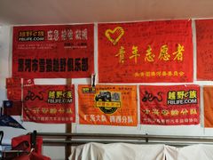 -北极村旅游风景区