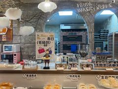 -熊猫家PANDA BAKERY(望江店)