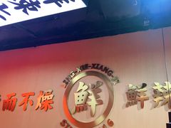 -领蟹祥记·香辣蟹·特色小海鲜(奥体天虹店)