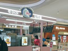 -枣呀呀仙枣糕(深圳前海壹方城店)