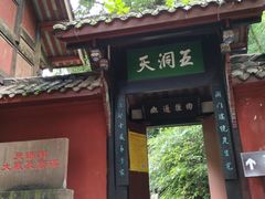 -青城山