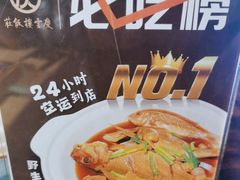 -庆云楼饭庄(什刹海店)