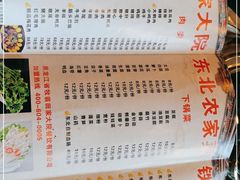-田家大院东北农家菜铁锅炖(西安总店)