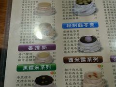 菜单-正德顺順德雙皮奶(中信店)