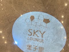 -于家堡洲际酒店·堡子里酒廊