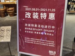 -MUJI无印良品(大悦城店)