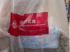 -苹果花园(襄阳南路店)