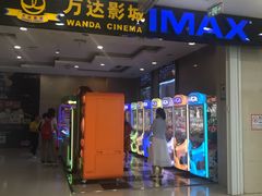 -万达影城(南昌红谷滩IMAX激光店)