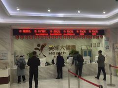 -美年大健康体检中心(牡丹园分院)