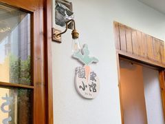 -馥家小馆(黔灵山公园店)