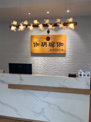 -伽玥瑜伽·普拉提馆