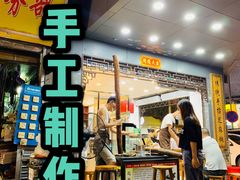 门面-芝麻糊世家(西华店)