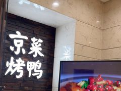 -彩虹之约•淮扬家宴(亚运村店)