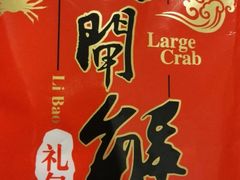 -陈长荣生态大闸蟹(盐城店)