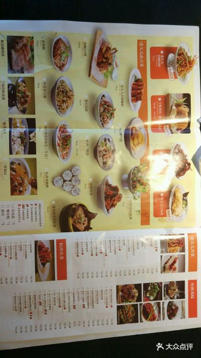 老头儿油爆虾(百联南方购物中心店-价目表-菜单图片-上海美食-大众