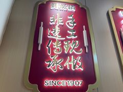 -双燕楼·手工馄饨·汤面小吃(世纪汇店)