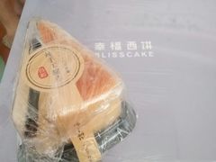 -幸福西饼生日蛋糕·下午茶(东西湖店)