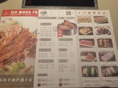 -蝎王府羊蝎子(西直门店)