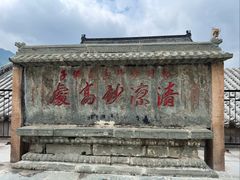 -五台山风景名胜区