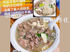 -古街捞化牛杂(井大店)