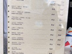 -公利真料竹蔗水(中环店)