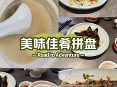 -江南里·新浙菜(苏州大悦城店)