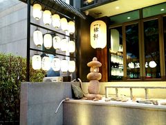 -一豚轩·烧鸟·豚骨拉面(五四路店)