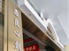 门面-点都德(北京路贰店)