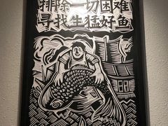 -太二酸菜鱼(汕头苏宁广场店)
