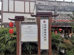 -南关石牌坊古镇