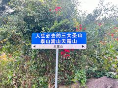 -广东天露山旅游度假区