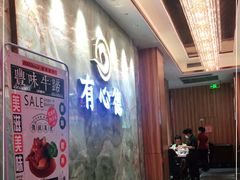 -有心德(麦地店)