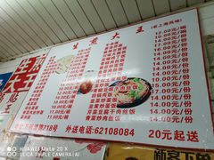 菜单-黄阿姨锅贴大王(万航渡路店)