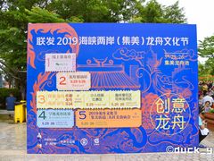 -龙舟池
