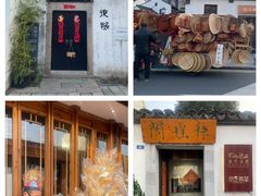 -青果巷历史文化街区