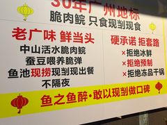 -鱼醉无骨鱼·中山脆肉鲩(荔湾路店)