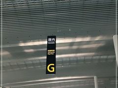 -广州白云国际机场-T2航站楼
