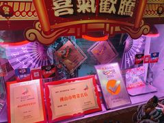 -尚竹阁冬瓜盅·18年地标美食(平洲店)