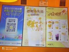 -7分甜(苏州中心店)