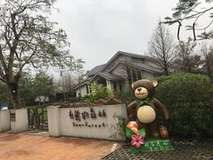 -瑞穗牧场