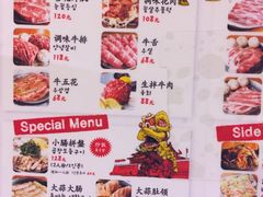 菜单-姜虎东白丁烤肉(苏州中心店)