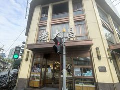 -老大昌(淮海中路店)