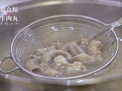 牛粉肠-福合埕牛肉火锅(长平国新店)