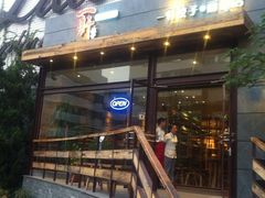 -一轩饺子馆(丽都店)