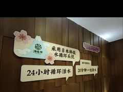 -汤连得温泉馆(宝山店)