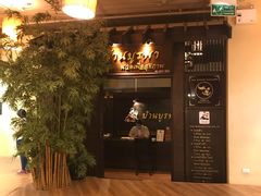 -尚泰清迈机场购物中心