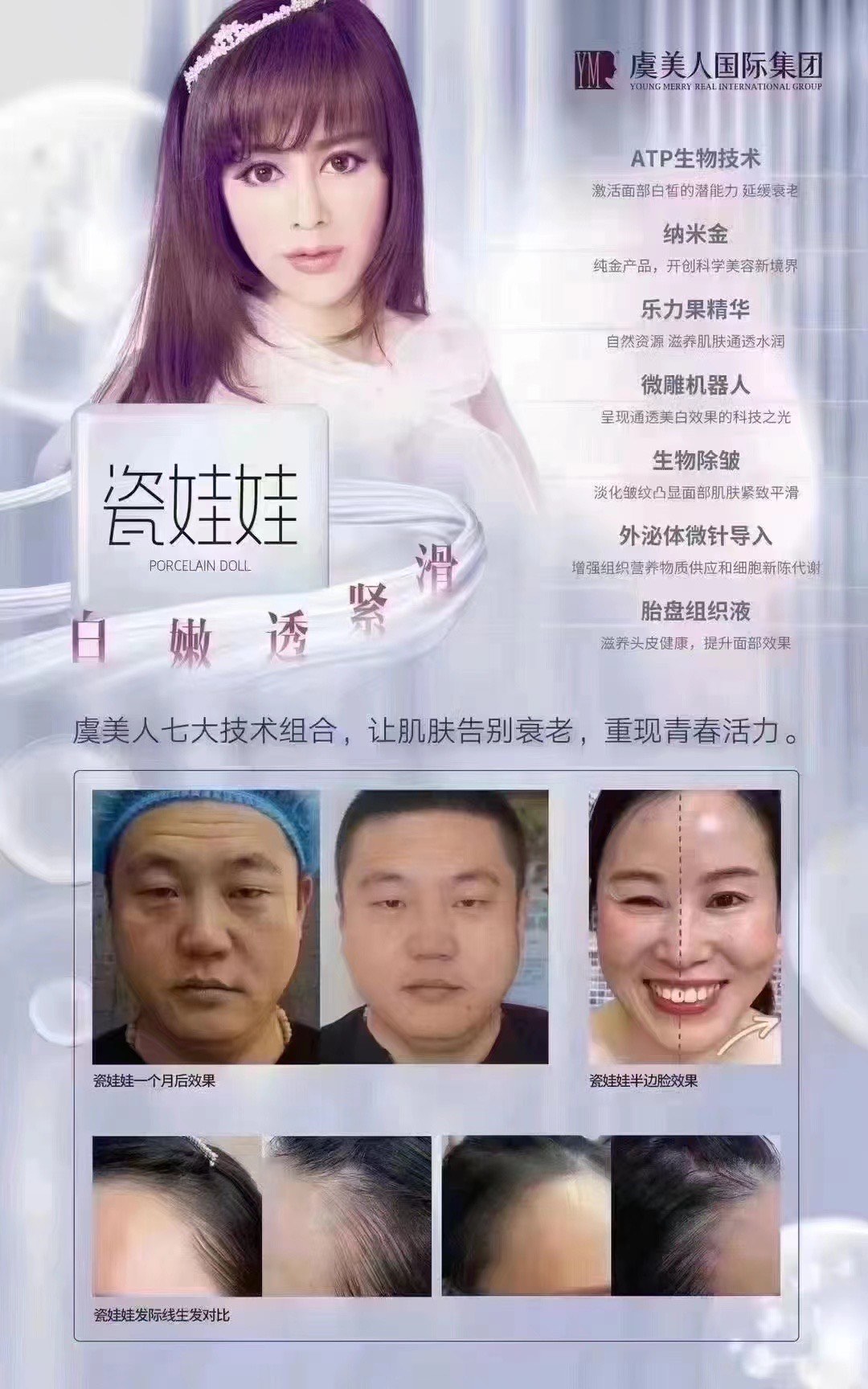 虞美人国际美容图片