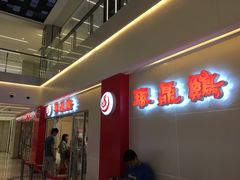 -振鼎鸡(天钥桥路店)