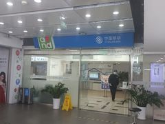 -中国移动(王府井营业厅)