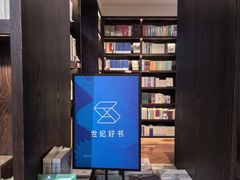 -思南书局(复兴中路店)